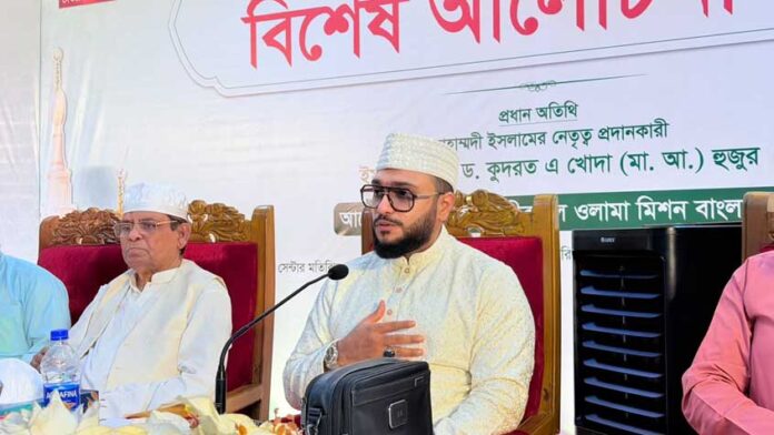 পবিত্র ঈদে মিলাদুন্নবী (সা.) উপলক্ষে বিশেষ আলোচনা সভা