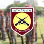 ক্ষমতা বাড়ছে আর্মড পুলিশ ব্যাটালিয়নের