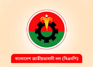 আজ বিএনপির ৪৮তম প্রতিষ্ঠাবার্ষিকী