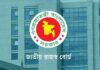 ভ্যাট বসছে ইউনিয়ন পর্যায়েও, মাসে ৫০০ টাকা ক্ষুদ্র ব্যবসায়ীদের জন্য এনবিআর ভবন